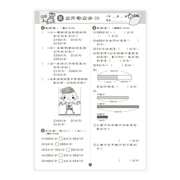 國小2下數學評量卷(新綱)