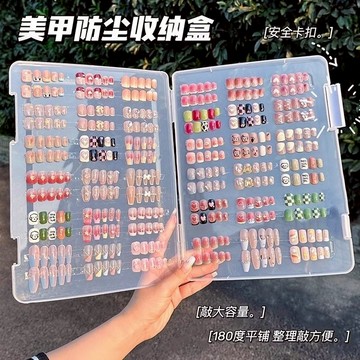 新品特惠👉美甲大容量穿戴甲收納盒防塵透明收納色卡甲片款式作品展工具批發