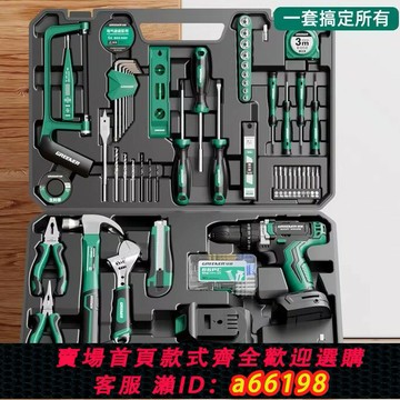 【台灣公司 可開發票】日本進口五金工具套裝家用工具箱維修多功能家庭電工木工電鉆大全