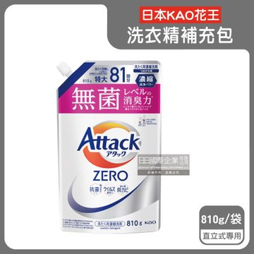 日本KAO花王-Attack ZERO極淨超濃縮洗衣精補充包810g/白袋-直立式洗衣機專用(最高清潔力Bio IOS洗淨因子)
