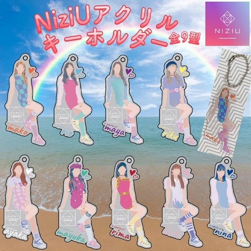 Niziuアクリルキーホルダー ポーズ マコ リク リマ リオ マヤ ミイヒ マユカ アヤカ ニナ お揃い プレゼント 9人 かわいい ニジューグッズ 通販 Lineポイント最大0 5 Get Lineショッピング