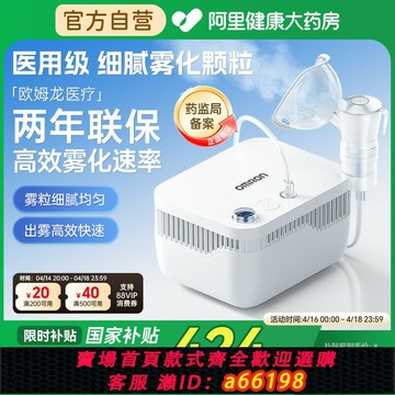 【台灣公司 可開發票】歐姆龍GC830霧化機家用兒童家庭用霧化器嬰兒醫用高效國家補貼