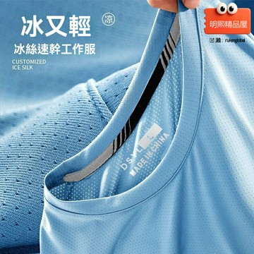 【速乾冰絲】廣告衫 文化衫 T恤 工服 速幹T恤 冰絲面料 透氣吸汗 160克重 可印LOGO 企業定製 外貿選舉服