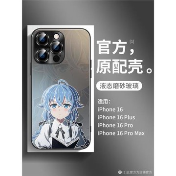 洛琪希蘋果17手機殼新款16promax卡通動漫iPhone15自帶鏡頭膜14pro無職轉生13二次元磨砂12全包防摔11情侶套