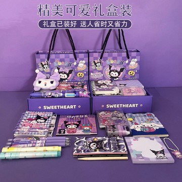 【台灣出貨】庫洛米文具套裝禮盒大禮包幼兒園小學生一年級盲盒禮物學習用品 文具套裝 文具禮物 畢業禮物 開學文具
