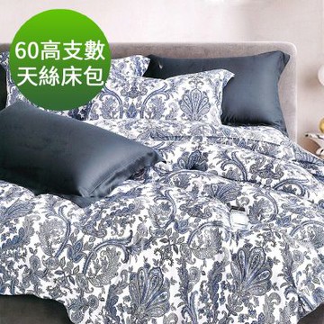 Saint Rose 60高支數 雙人 西瑞爾-米 頂級精緻 100%天絲床包枕套三件組