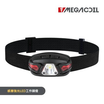 【MEGACOIL】新款旋鈕式照明頭燈/感應強光LED頭燈