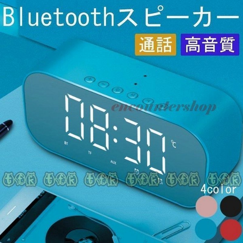 置き時計 電波 おしゃれ 北欧 デジタル プレゼント 起きれる デジタル時計 スマホ対応スピーカー ワイヤレススピーカー 新生活 プレゼント 安い 通販 Lineポイント最大0 5 Get Lineショッピング