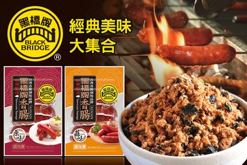 【多分店】黑橋牌 #GOMAJI吃喝玩樂券#電子票券#中式