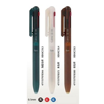 Pentel 飛龍牌 Calme 靜暮三色輕油性筆0.5mm XBXAC35L