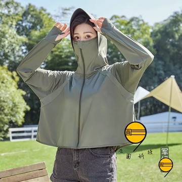 薄款 透氣披肩防曬服 夏日防曬 防曬外套 夏天外套 防曬衣 夏季外套 冰絲防曬衣 黑膠帽簷 防紫外線 防曬衫 均碼芭比褲