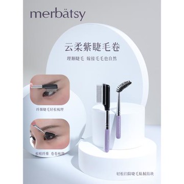 睫毛梳鋼梳極細不銹鋼鈍針梳子睫毛刷眉毛刷眉梳真假睫毛