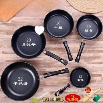 廠家電磁廠家平底鍋不粘鍋家用煎牛排鍋炒菜鍋烙餅煎麥飯石燃氣爐