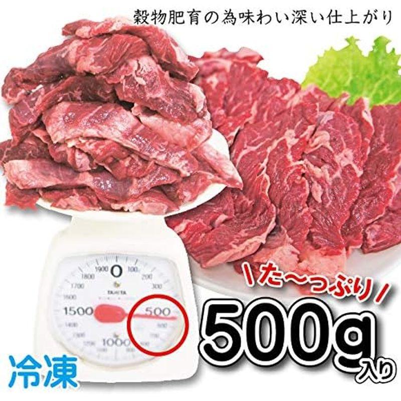 オーストラリア産 牛ハラミ はらみ 500ｇ 冷凍 穀物肥育