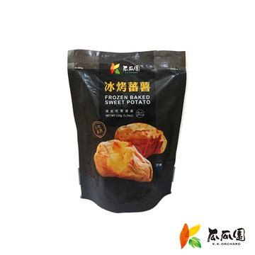 【瓜瓜園】超人氣隨手包冰烤蕃薯150g/包