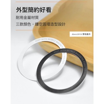 Magsafe磁吸擴充手機貼片 Magsafe 磁吸贴片 強磁貼片 超薄金屬鐵圈 引磁片 引磁圈 蘋果安卓通用 磁吸環