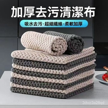 🤘台灣24H🤘華夫格抹佈 吧臺抹布 不掉毛抹布 擦拭巾 清潔布 咖啡師專用抹布 速乾抹布 餐桌抹布 抹布 洗碗布 擦碗布