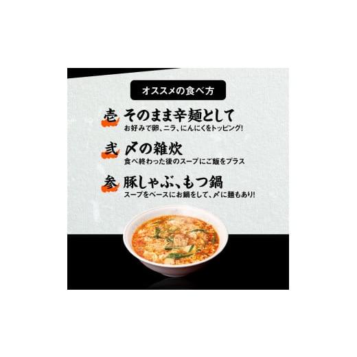 ふるさと納税 宮崎県 延岡市 冷凍辛麺Aセット　N040-ZA2208