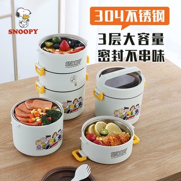 ⭐免運 ⭐【史努比多層便攜飯盒】帶蓋 上班族便當盒女 學生打飯碗 不鏽鋼保溫飯盒
