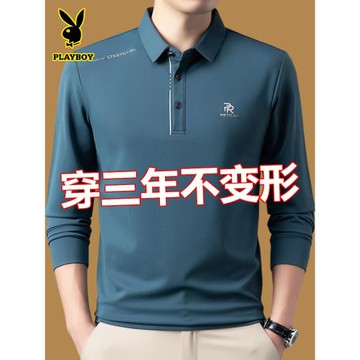 花花公子中年男士長袖t恤春秋季翻領polo衫男2025新款上衣打底衫T