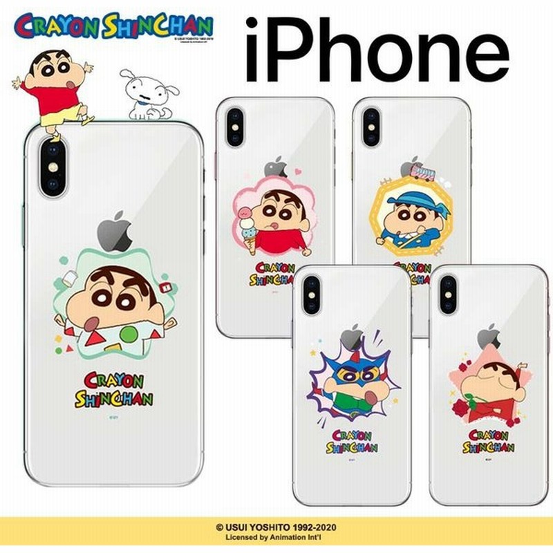 Iphone13 Pro Max クレヨンしんちゃん Iphoneケース Iphone12 Iphone11 Iphonexs Iphonexr Iphonese Iphone8 Iphoneケース スマホケース Galaxyケース 通販 Lineポイント最大0 5 Get Lineショッピング