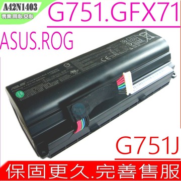 ASUS G751 GFX71 A42N1403 電池 華碩  ROG G751J G751JM GFX71JY GFX71J  A42LM93 4ICR19/66-2