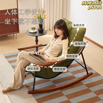 【可躺睡搖搖椅】懶人沙發 單人沙發 休閒椅 陽臺椅 躺椅 北歐風 可拆洗軟包 客廳臥室陽臺 舒適午休神器