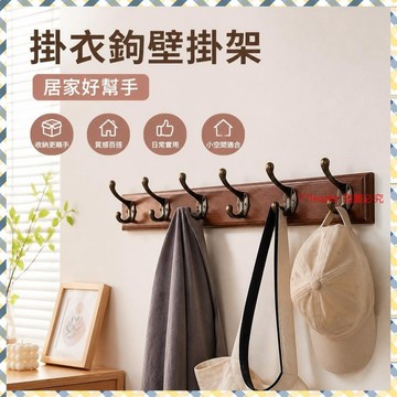 質量無憂❗❗❗掛衣鈎墻壁上置物架客廳臥室門後玄關免孔掛鈎壁掛強力粘膠掛衣架 JEIE