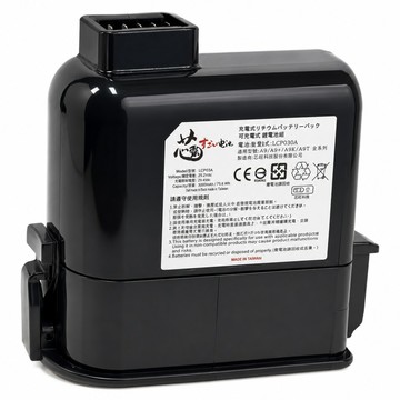 芯霸 A9 A9+ 系列 可充電式鋰電池組 3000mAh  LCP030A  1個