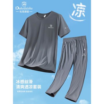 (免運)意大利高端運動服套裝男夏季2025新款冰絲速干男士休閑夏裝兩件套