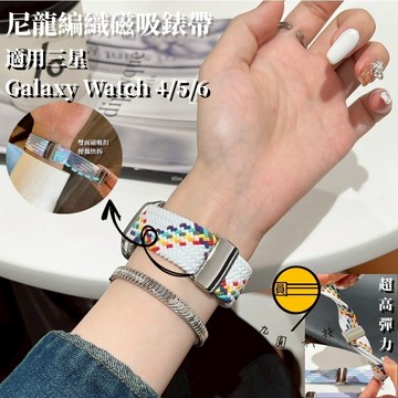 尼龍編織 磁吸蝴蝶扣 適用 三星Galaxy Watch 8 7 Ultra 6  5 4 20mm 22mm 三星錶帶