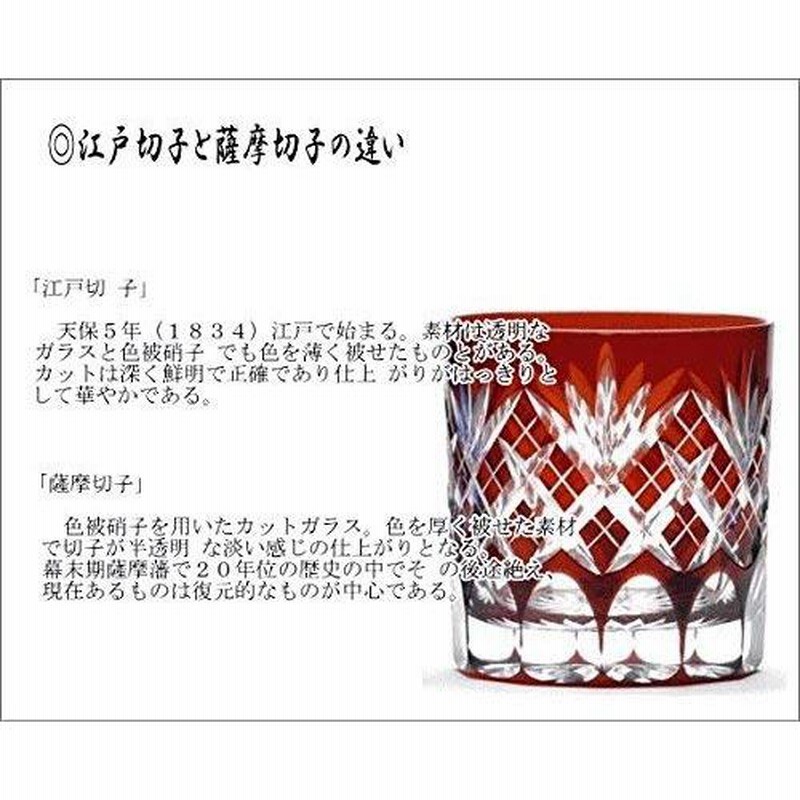 江戸切子 桜文様 天開 タンブラー ペア 江戸切子 花切子 伝統工芸品