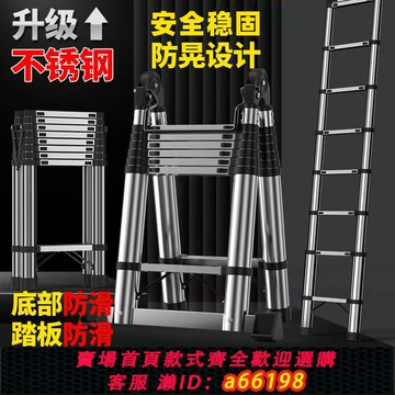 【台灣公司 可開發票】伸縮梯子升降工程梯鋁合金便攜家用人字梯多功能直梯不銹鋼折疊梯