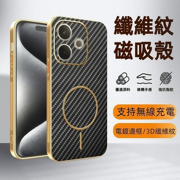 電鍍碳纖維紋 磁吸殼 OPPO A5 A5 Pro A3x A3 Pro 手機殼 防摔殼 保護殼 防摔手機殼 防滑 全包