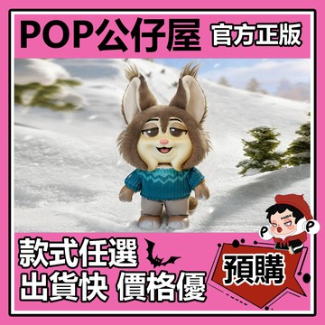 POP【全新🔥正版】迪士尼 瘋狂動物城 城市居民 系列 毛絨搪膠掛件 盲盒 盲抽 隱藏款 寶伯特 盒玩 公仔 中盒