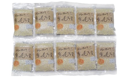 令和5年産 岡山西大寺の幸せもち麦（キラリモチ）数量限定 2kg（200g×10）