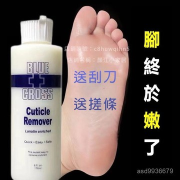 ⚡現貨+台灣倉出貨8H⚡ 腳底去死皮 手指緣軟化 腳後跟厚繭軟化劑神器 去角質 後跟死皮 腳底硬皮 15秒軟化角質 腳皮