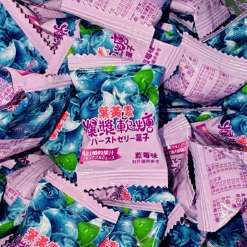【粿女兒商行】?現貨 爆漿葉黃素軟糖(藍莓味) 全素 軟糖 糖果