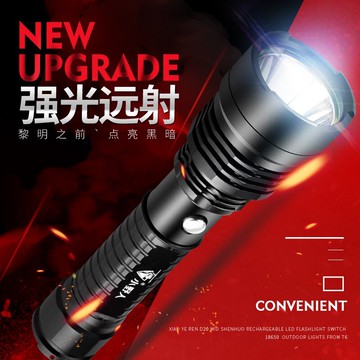 手電筒強光可充電超亮遠射戶外防水家用led氙氣燈頭燈探照燈 小山好物