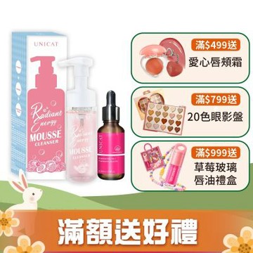 UNICAT B3淡斑美白精華原液30ml+紅石榴保濕洗卸泡泡慕斯150ml 菸鹼醯胺精華 傳明酸精華液 菸鹼胺 卸妝洗臉慕斯