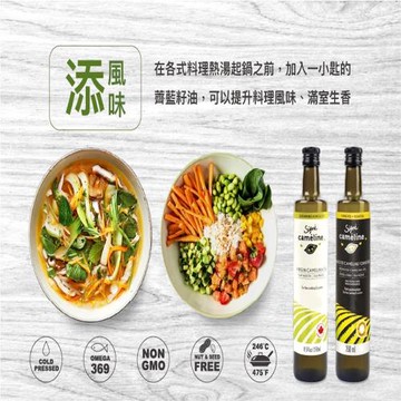 【令田物產】焙香薺藍籽油250ml