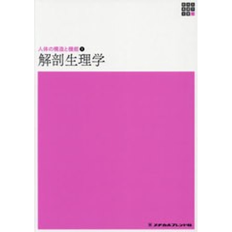 新版看護学全書 ４/メヂカルフレンド社単行本ISBN-10