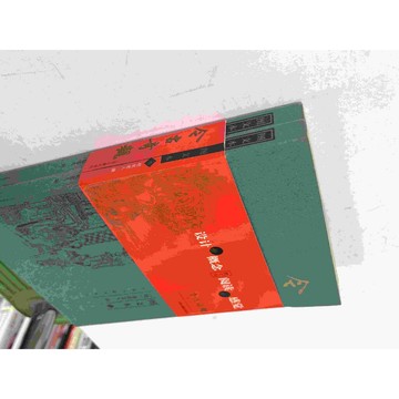 【雷根360免運】【送贈品】圖文本 今古奇觀 全兩冊合售 (簡體) #七成新【P-C1314】