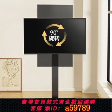 【台灣公司 可打統編】電視機移動推車橫豎屏旋轉直播機支架廣告一體機掛架觸摸落地架子