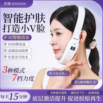 反重力智能v臉儀提拉面罩微電流按摩美容儀緊致塑顏儀