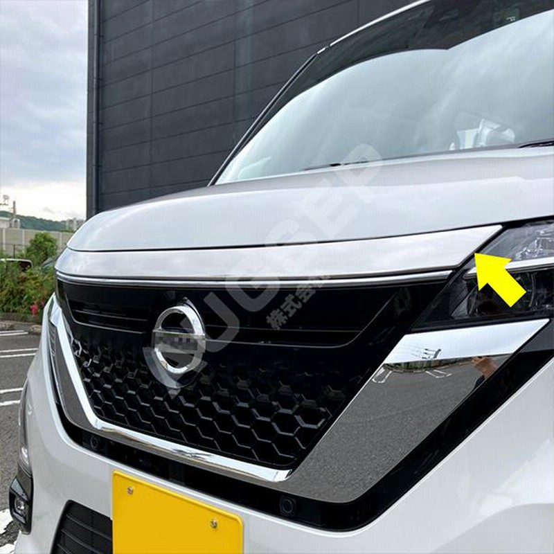 注目ブランドのギフト ハイウェイスター ルークス 日産 BA1 ガーニッシュ グリル 純正 パーツ
