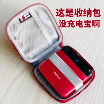 品勝20000/10000迷你手機充電寶保護套收納包移動電源布袋子愛國者小巧保護殼抗震防摔飛利浦充電寶袋