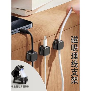 磁吸理線套桌面壁掛收納家用卡扣插頭掛鉤器手機數據線充電線走線