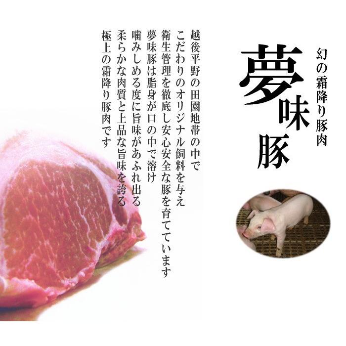 極上 霜降り 新潟 豚肉 夢味豚 バラ ブロック 1kg