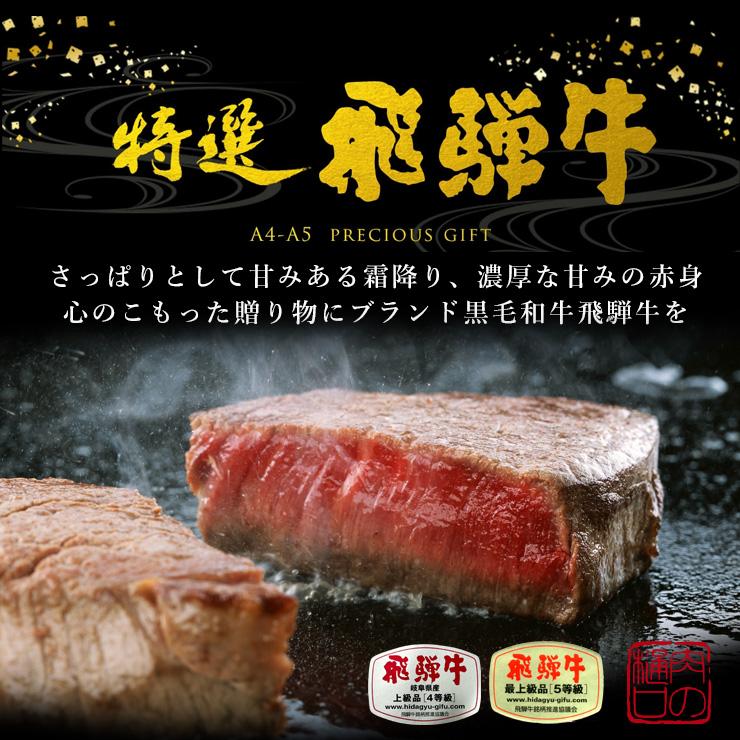 お歳暮 御歳暮 クリスマス 2023 肉 ギフト 焼肉 牛肉 ステーキ 飛騨牛 ヒレ 150ｇ×2枚 ギフトボックス入 黒毛和牛 フィレ ひれ お祝 内祝 ディナー 赤身